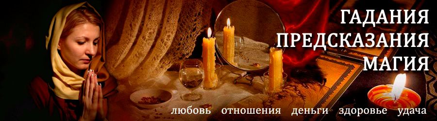 Гадалка в Вурнарах — отзывы